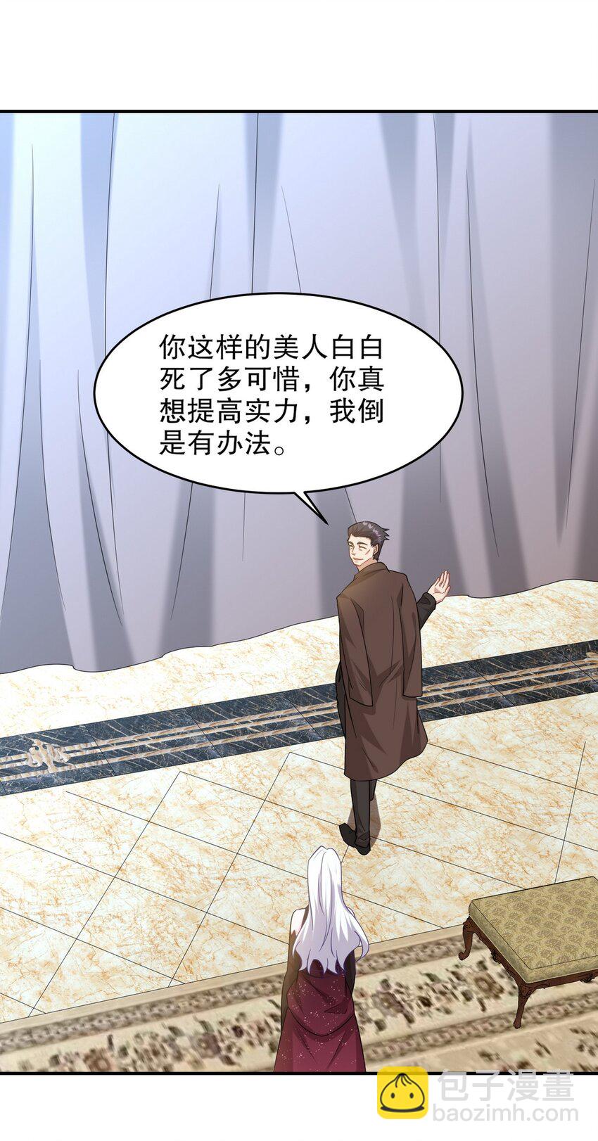 268 黄金之王大会召开-第267话