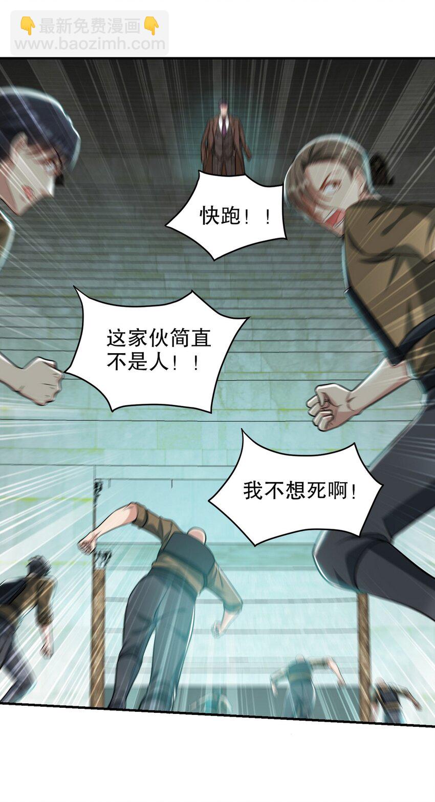 270 机器人谢短短-第269话