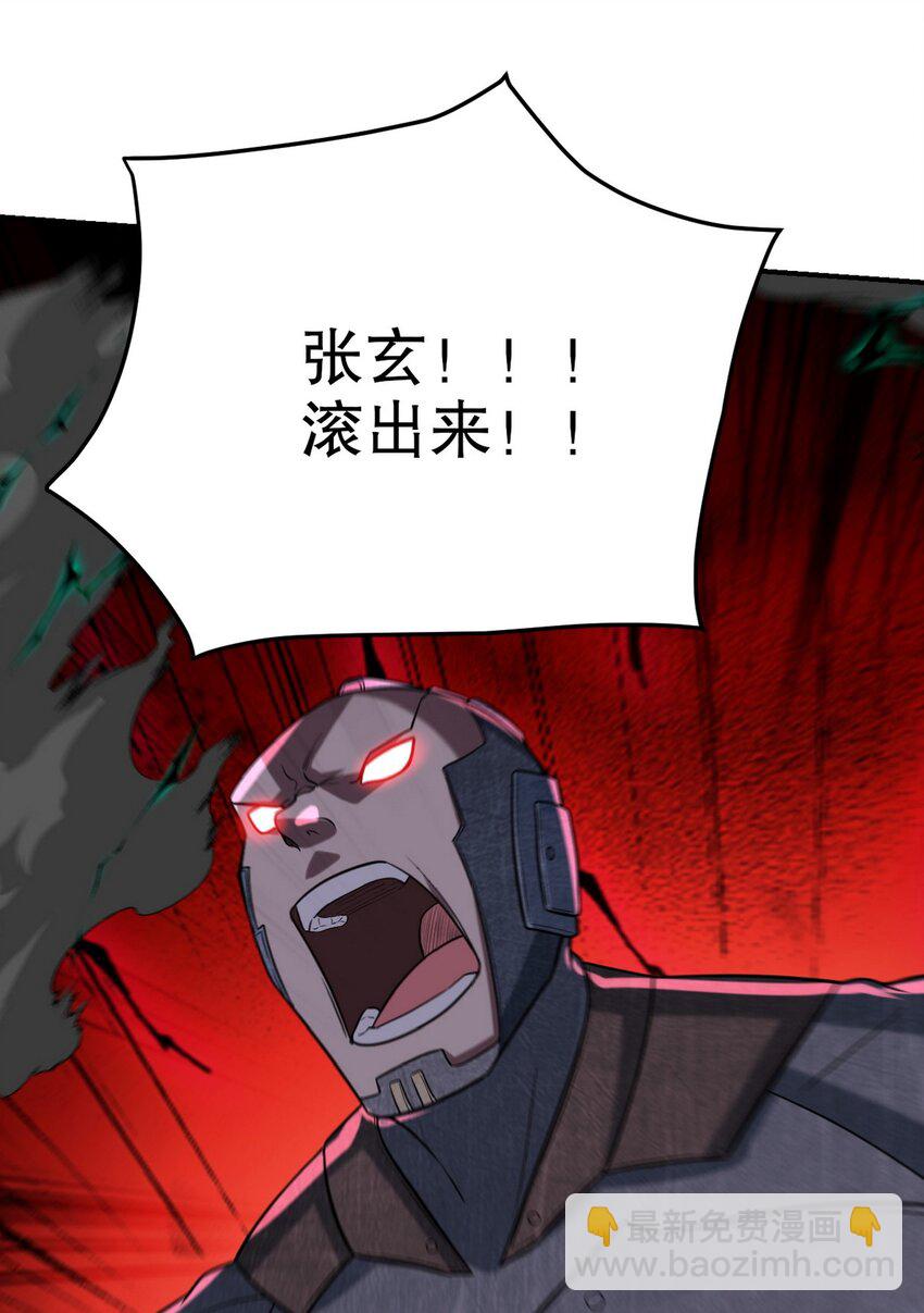 270 机器人谢短短-第269话