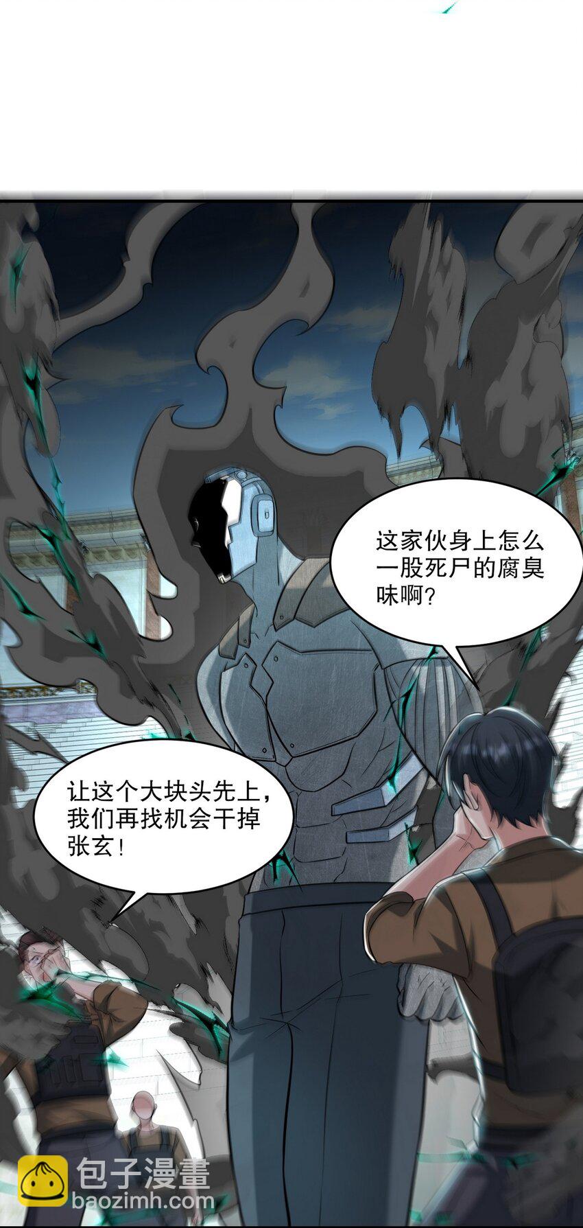 270 机器人谢短短-第269话