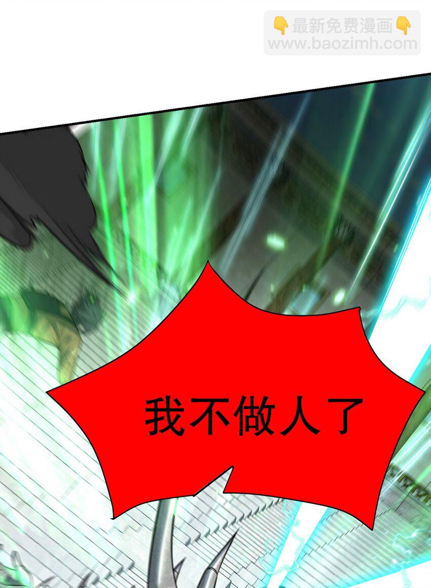 270 机器人谢短短-第269话