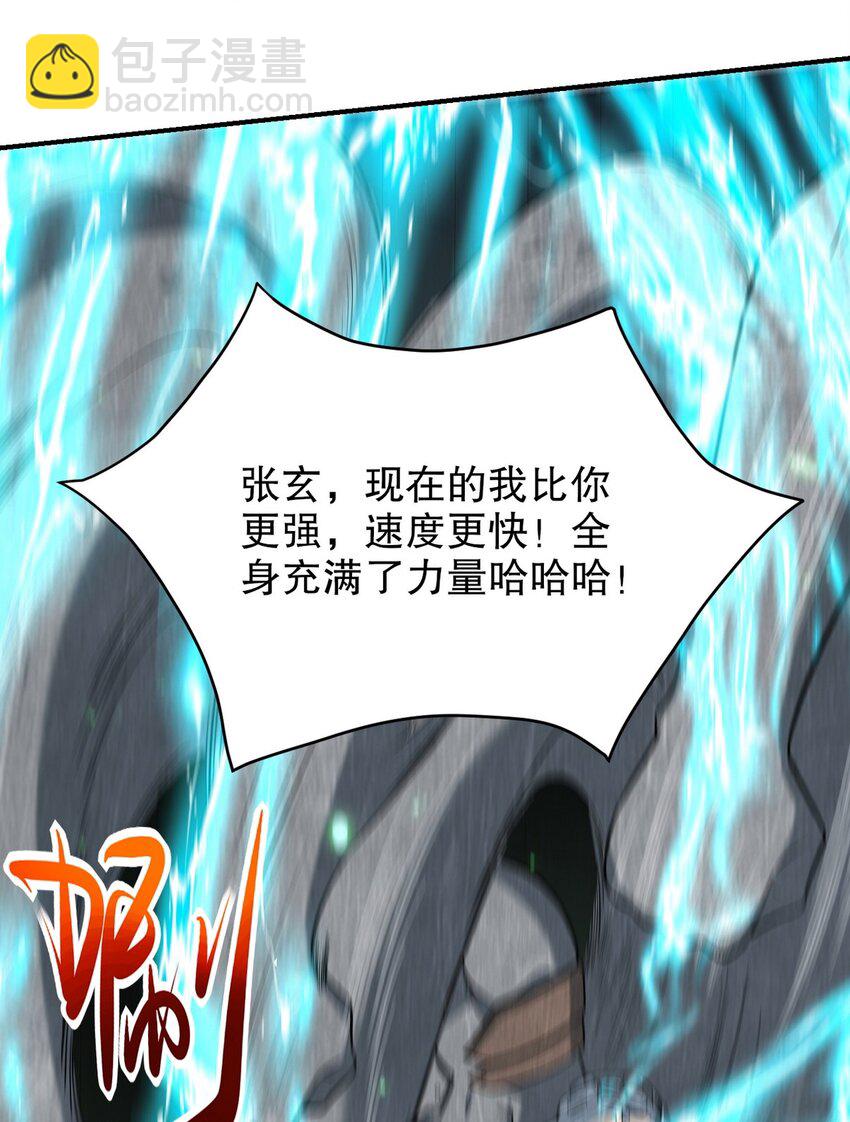 270 机器人谢短短-第269话