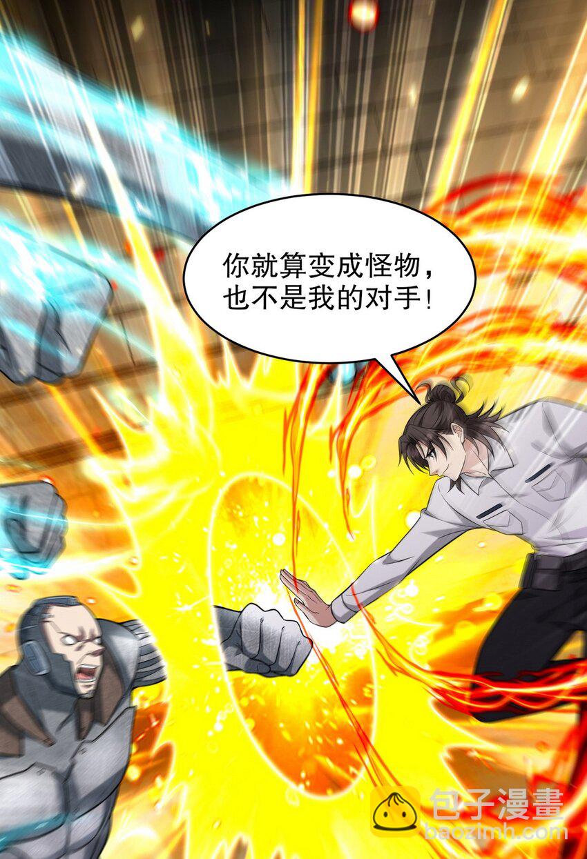 270 机器人谢短短-第269话