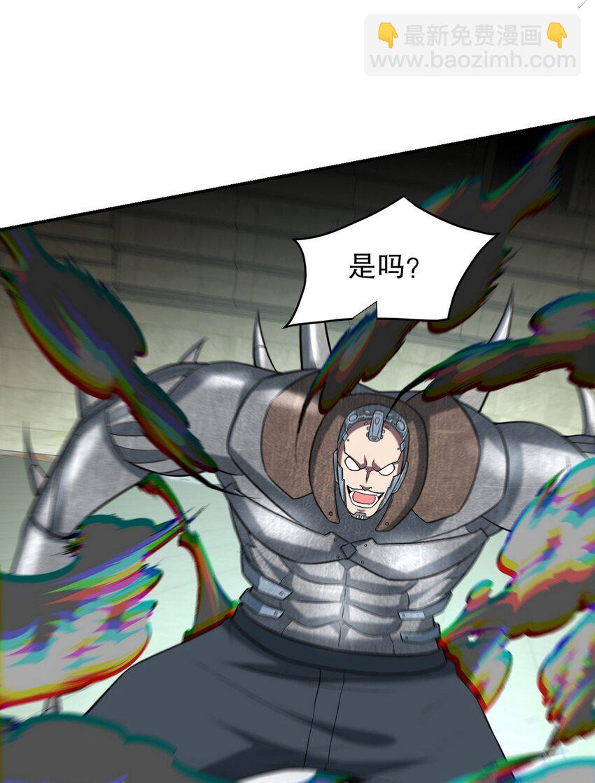 270 机器人谢短短-第269话