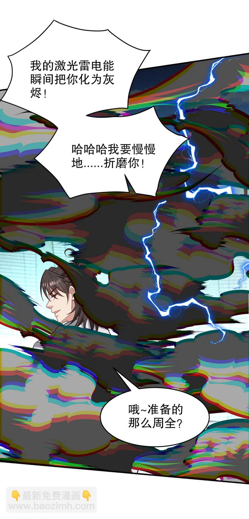 270 机器人谢短短-第269话