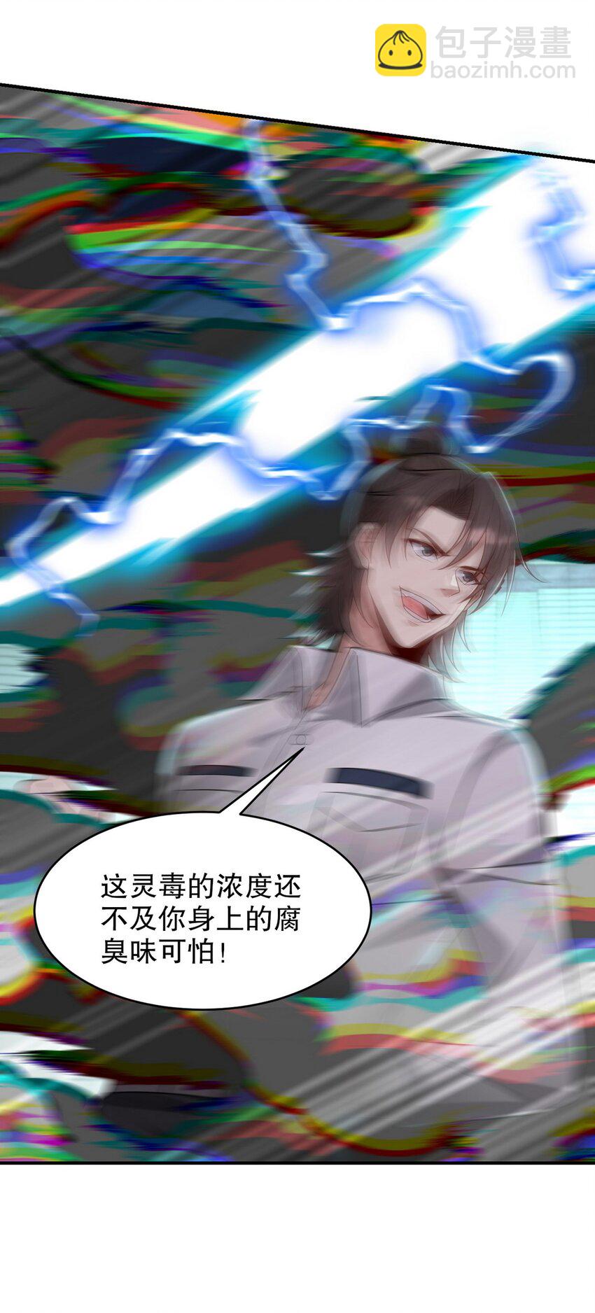 270 机器人谢短短-第269话