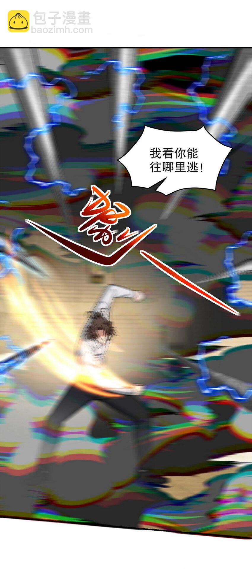 270 机器人谢短短-第269话