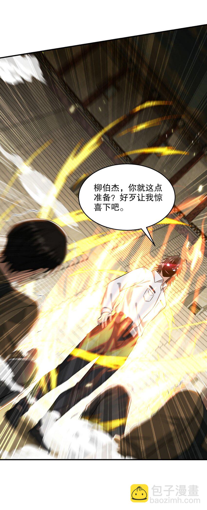 270 机器人谢短短-第269话