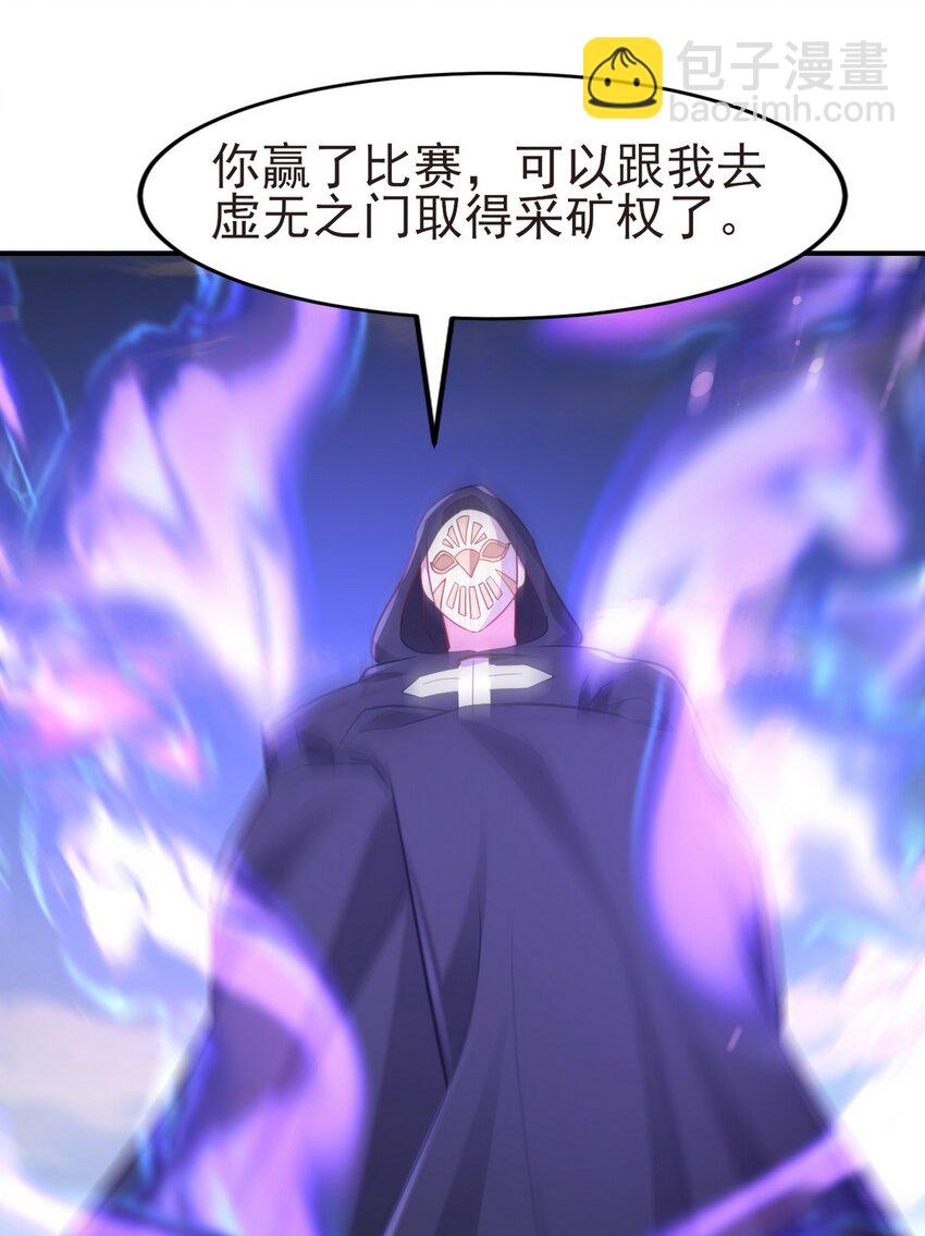 272 开启虚无之地(1/2)-第271话