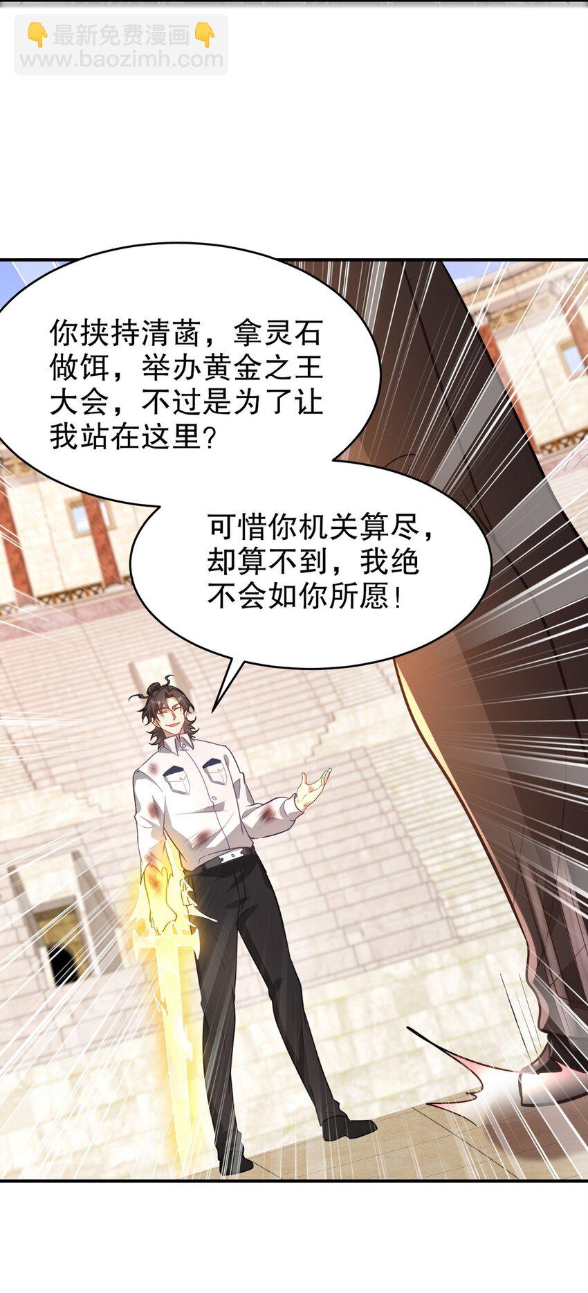272 开启虚无之地(1/2)-第271话