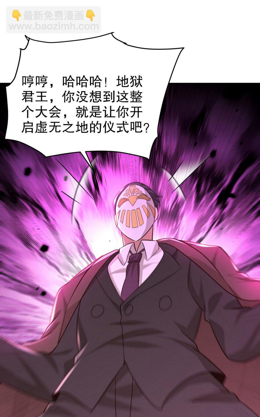 272 开启虚无之地(1/2)-第271话