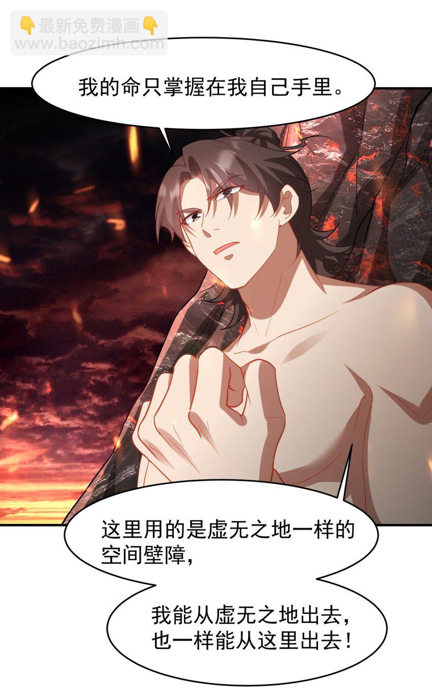 276 所谓御气-第275话