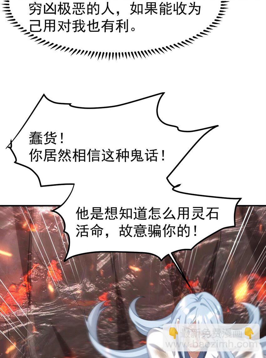 276 所谓御气-第275话