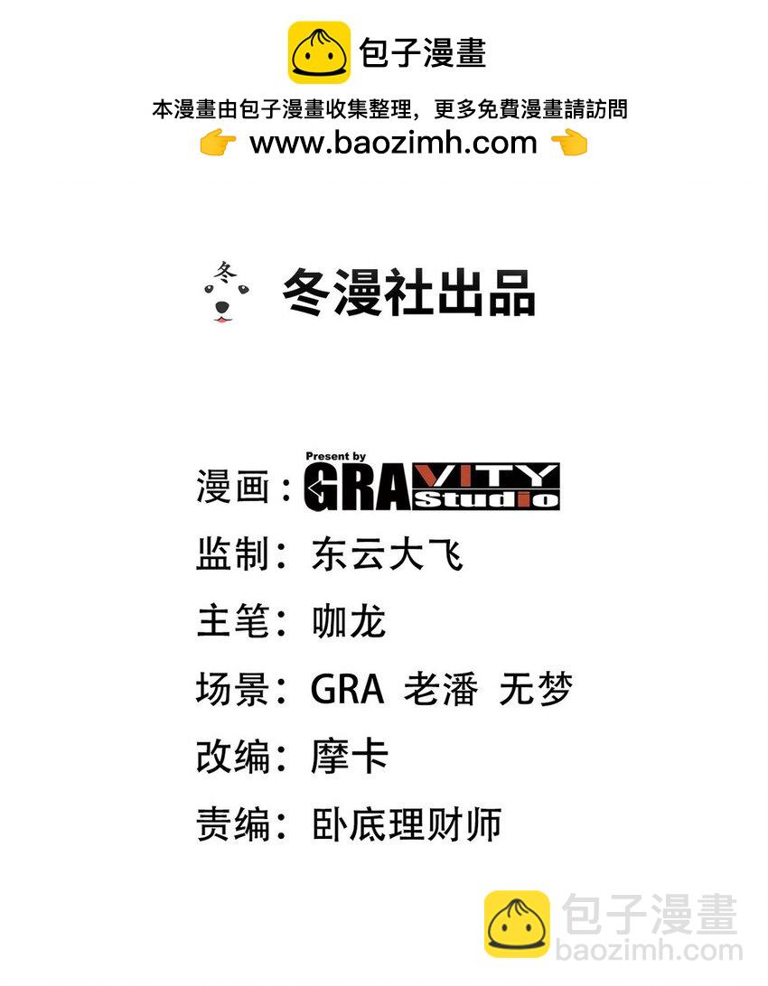 276 所谓御气-第275话