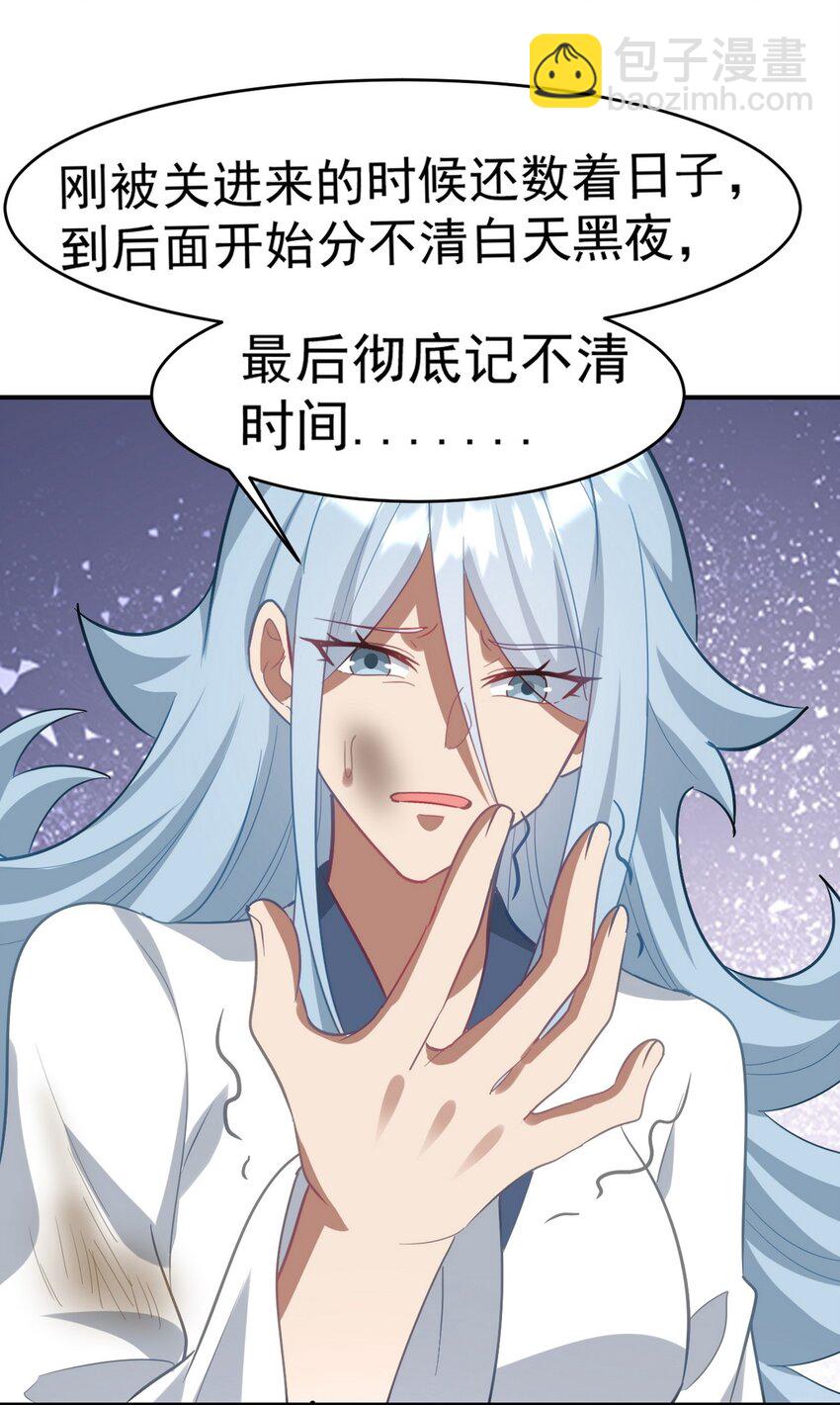276 所谓御气-第275话