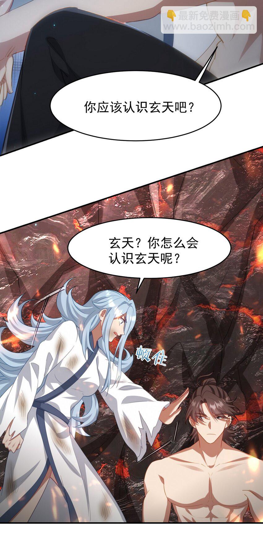 276 所谓御气-第275话