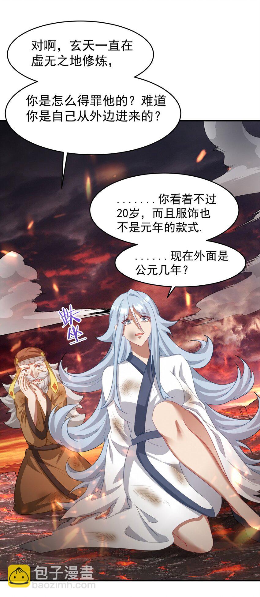 276 所谓御气-第275话
