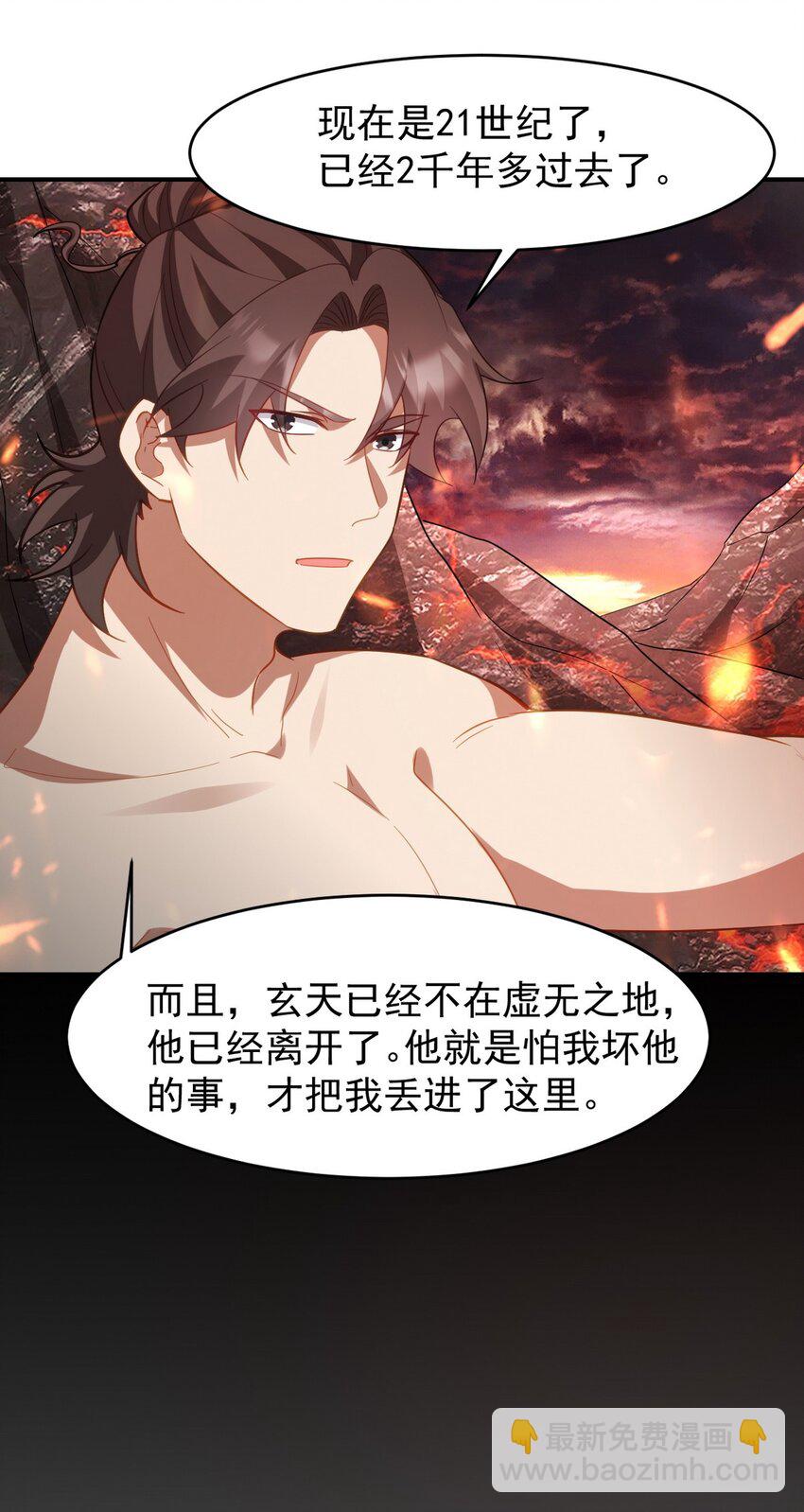 276 所谓御气-第275话