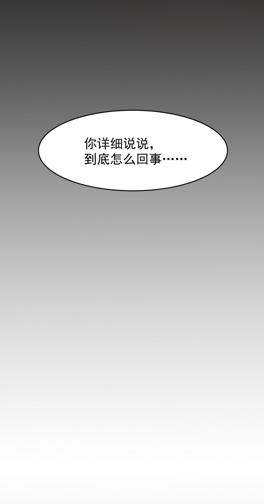 276 所谓御气-第275话