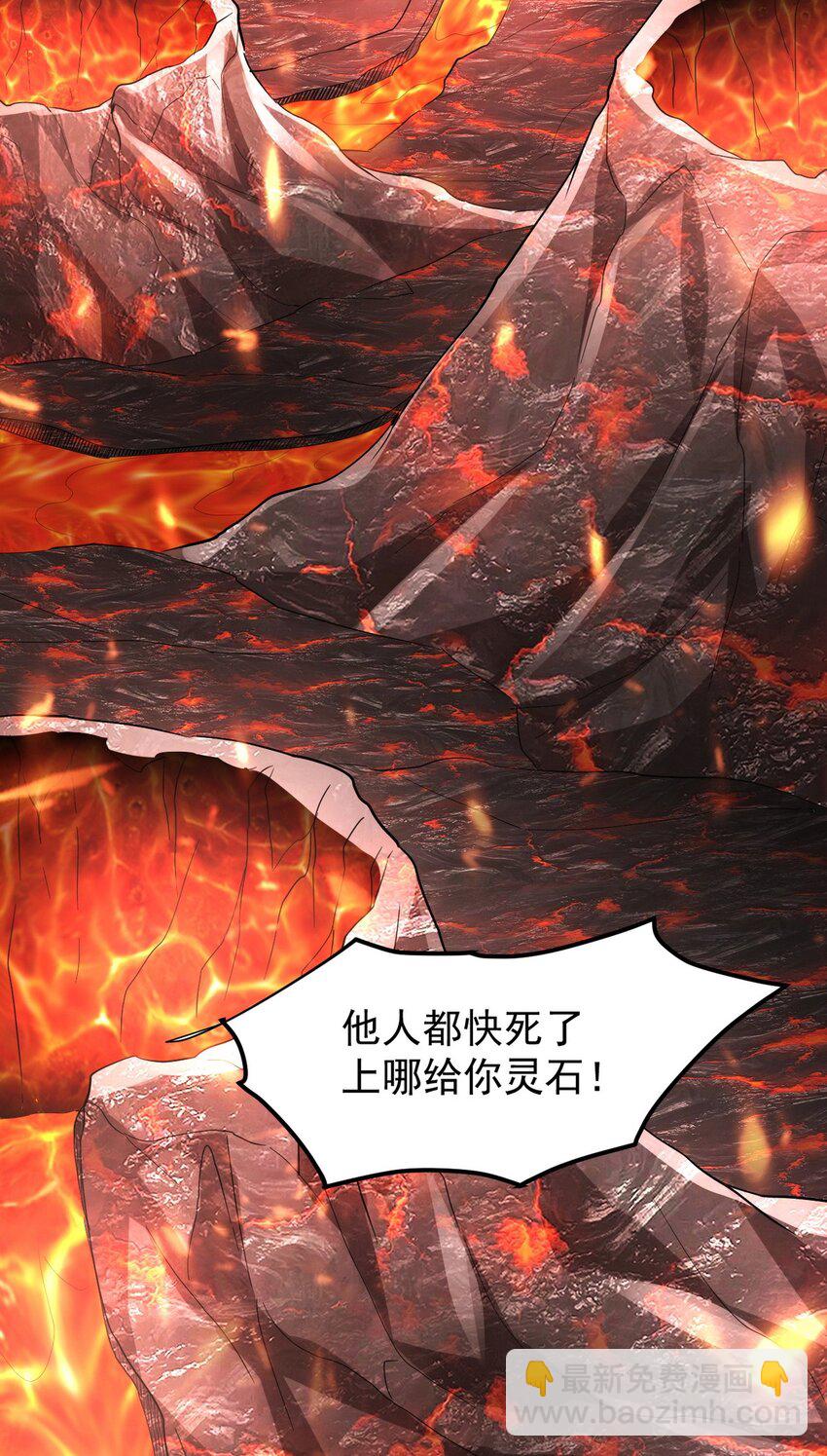 276 所谓御气-第275话