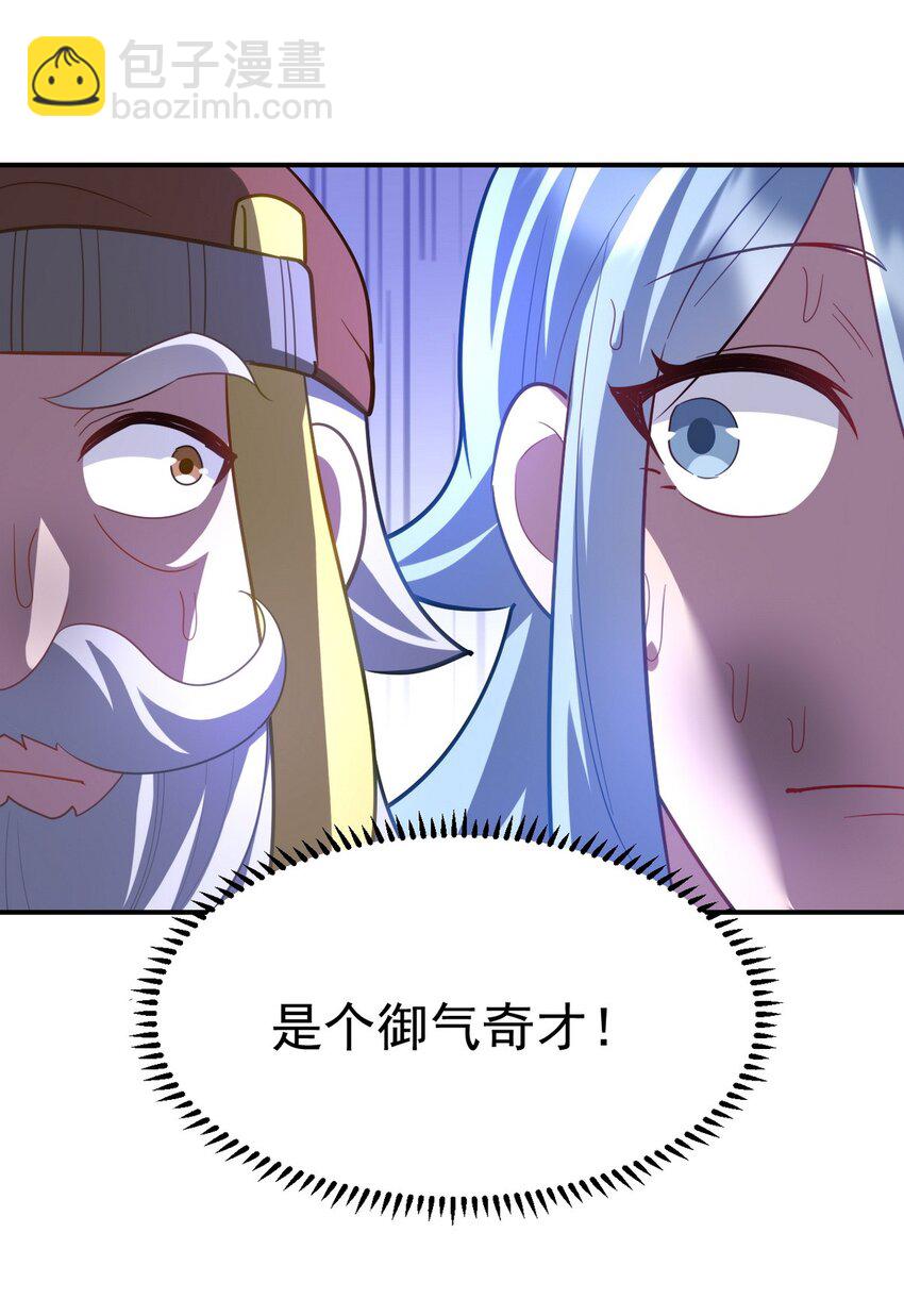 276 所谓御气-第275话