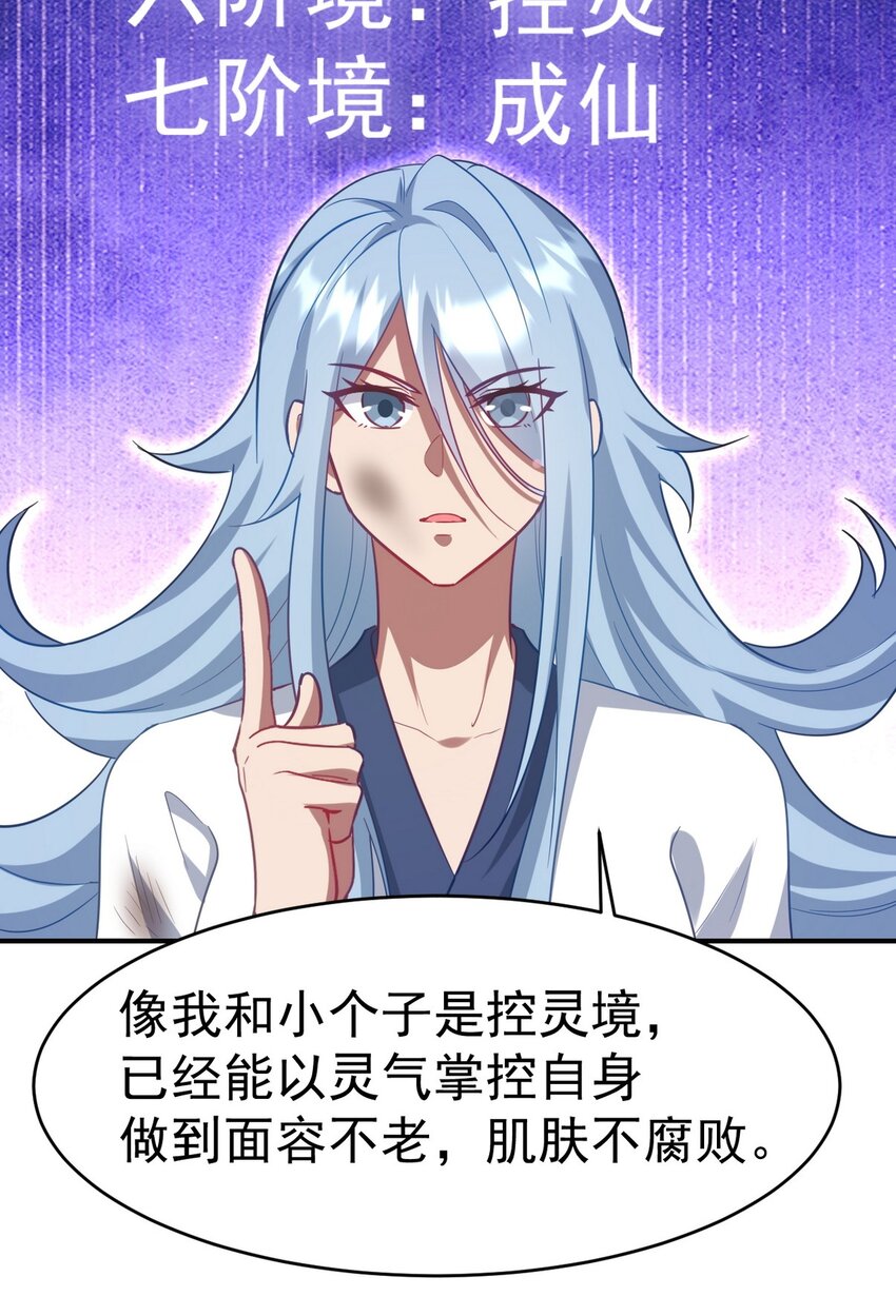 276 所谓御气-第275话