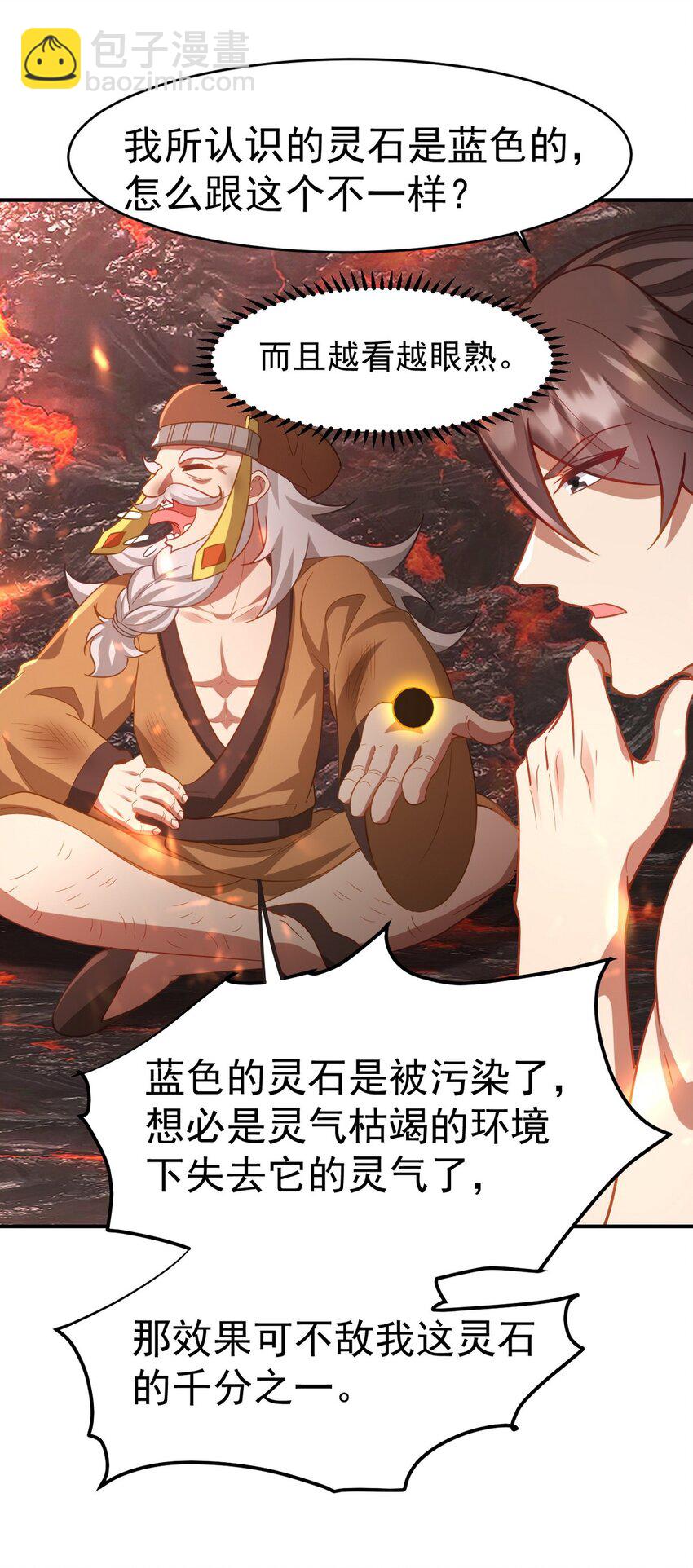 276 所谓御气-第275话