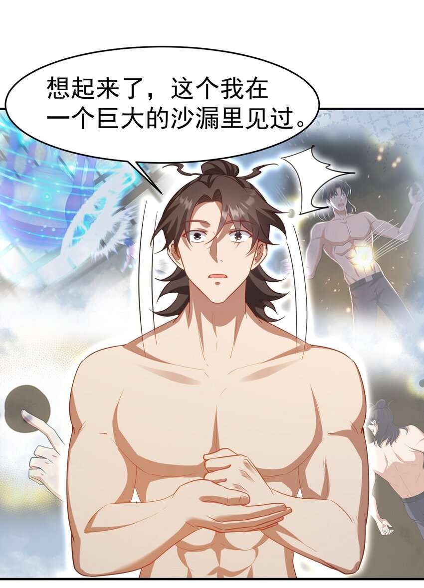 276 所谓御气-第275话