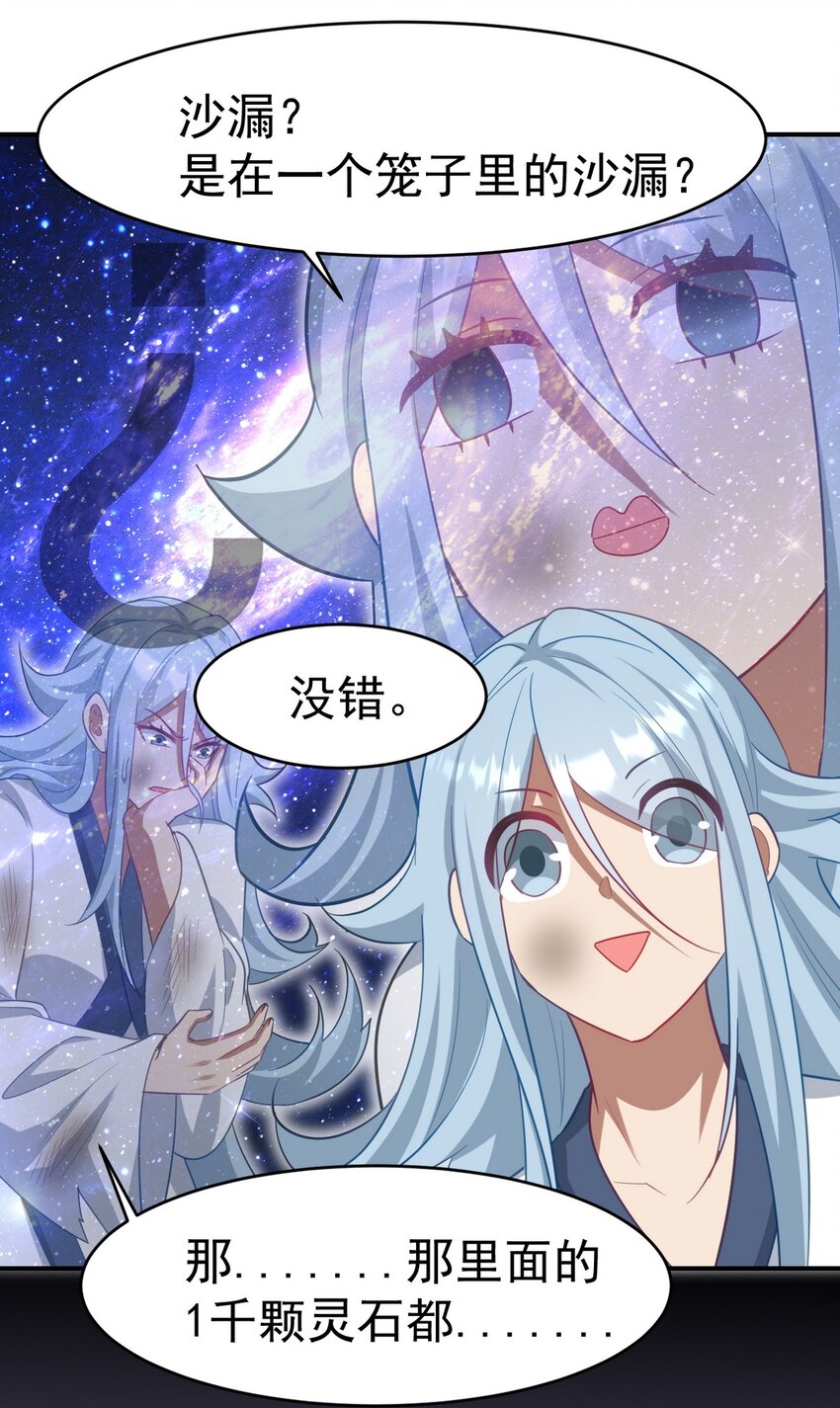 276 所谓御气-第275话