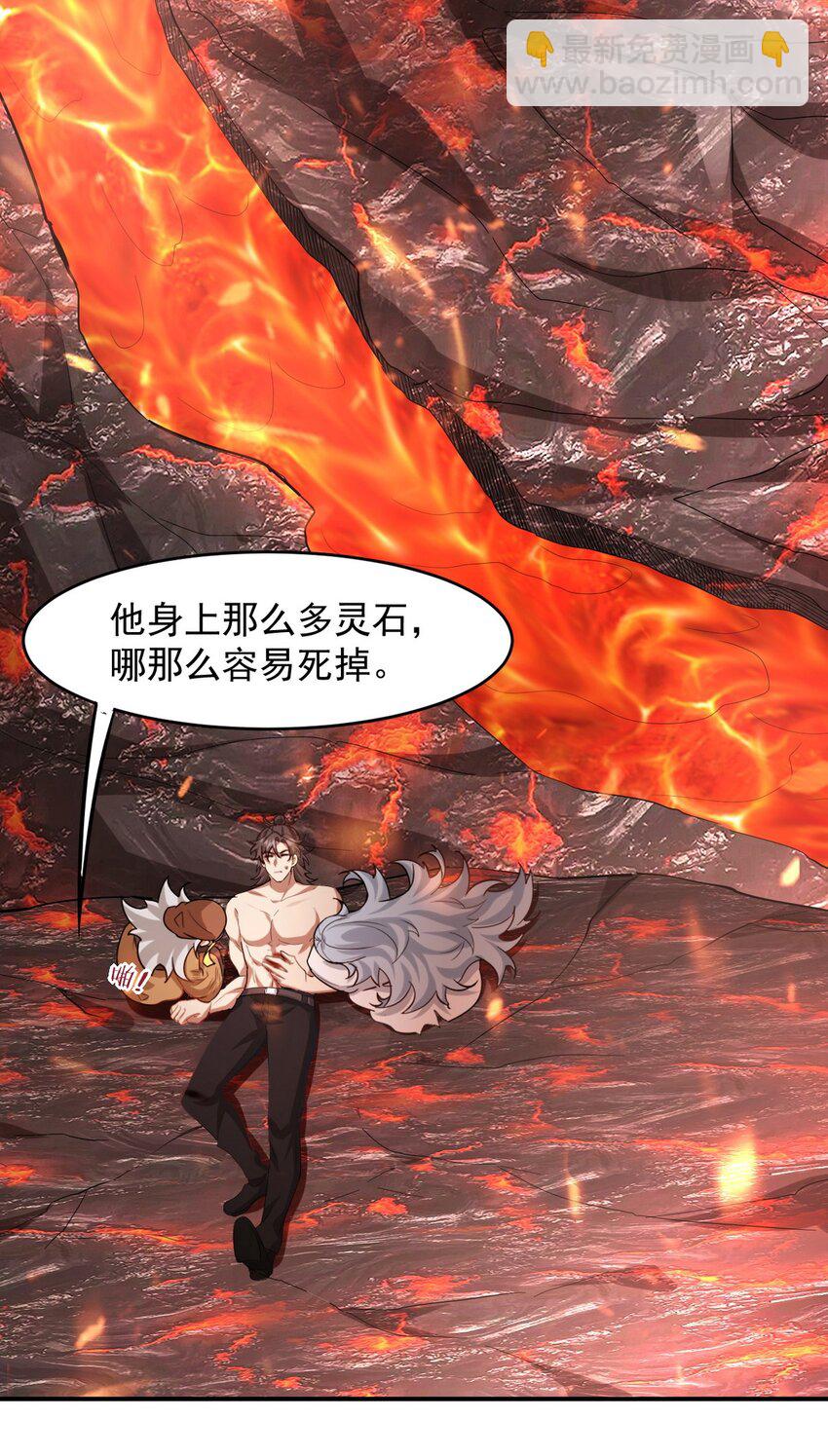 276 所谓御气-第275话