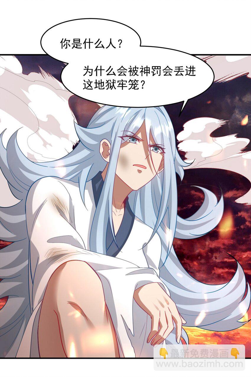 276 所谓御气-第275话