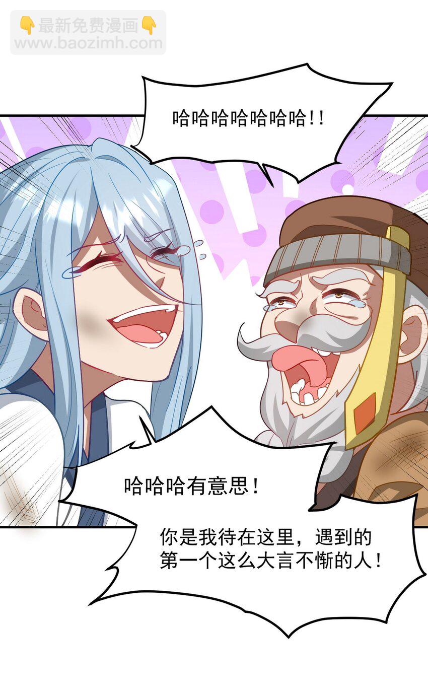 276 所谓御气-第275话