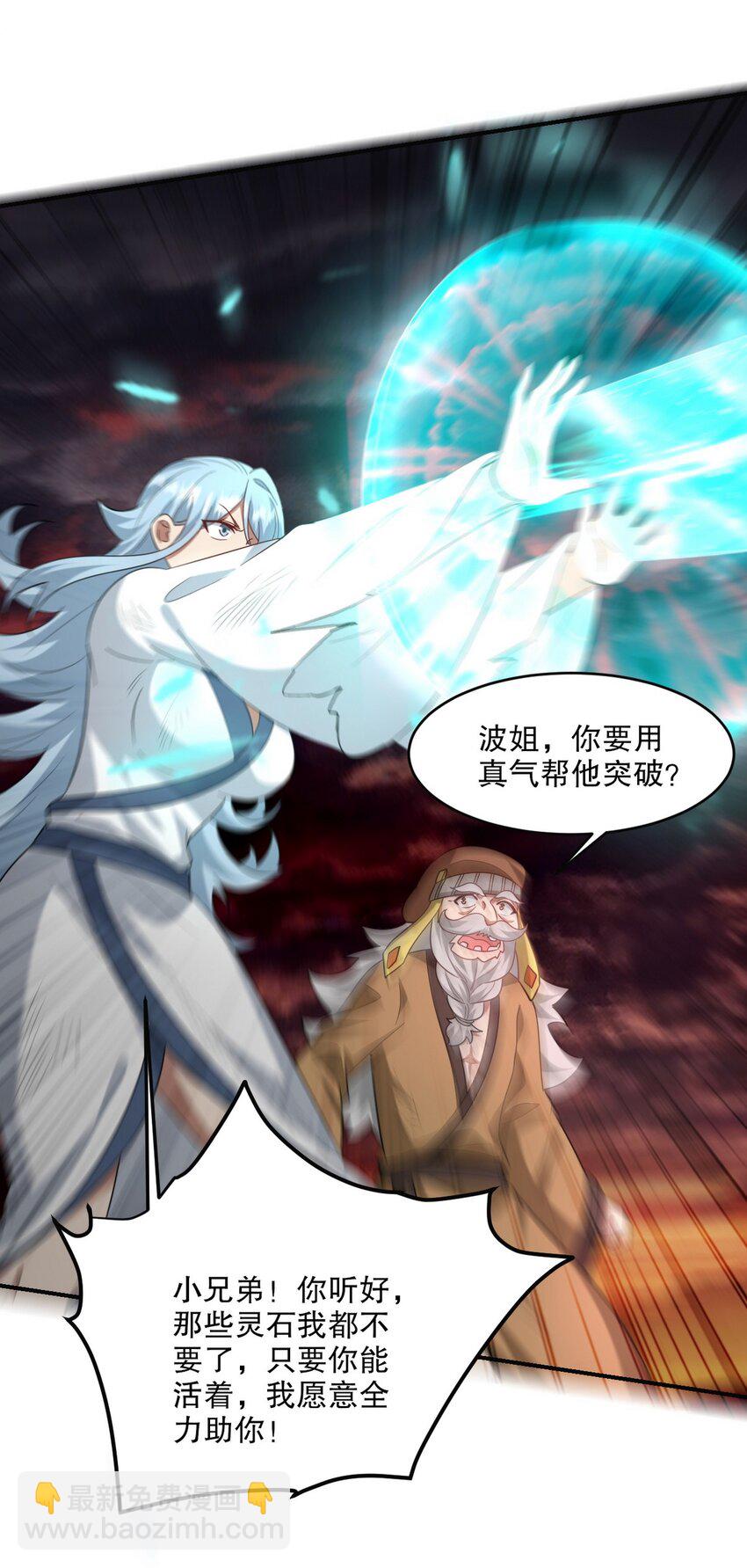 278 突破重塑阶境-第277话