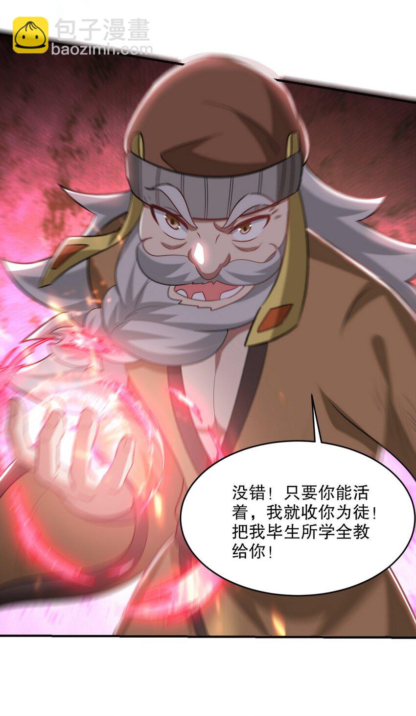 278 突破重塑阶境-第277话
