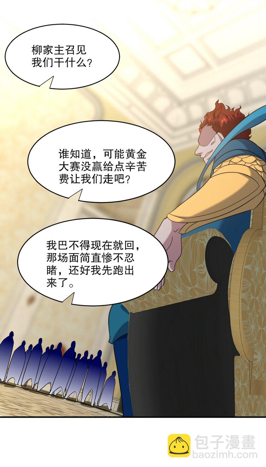278 突破重塑阶境-第277话