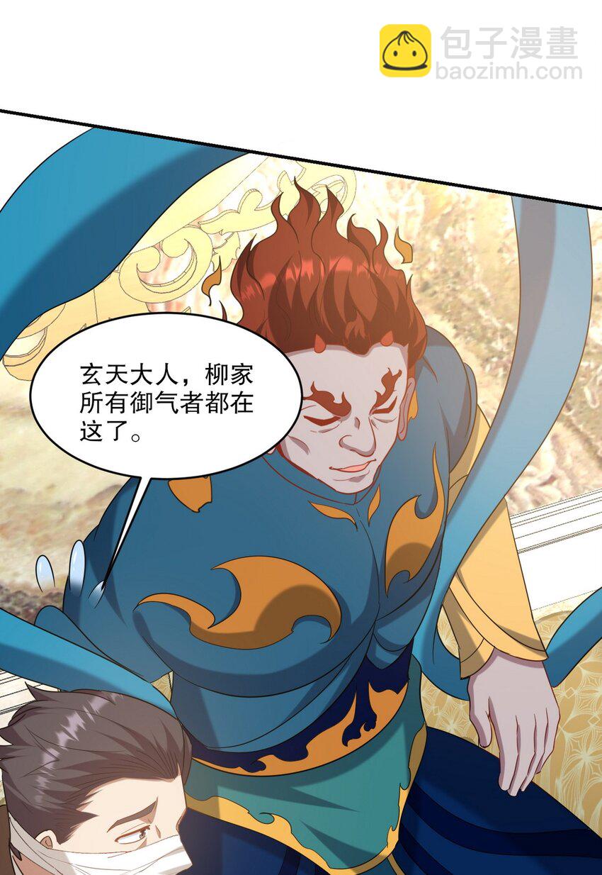 278 突破重塑阶境-第277话