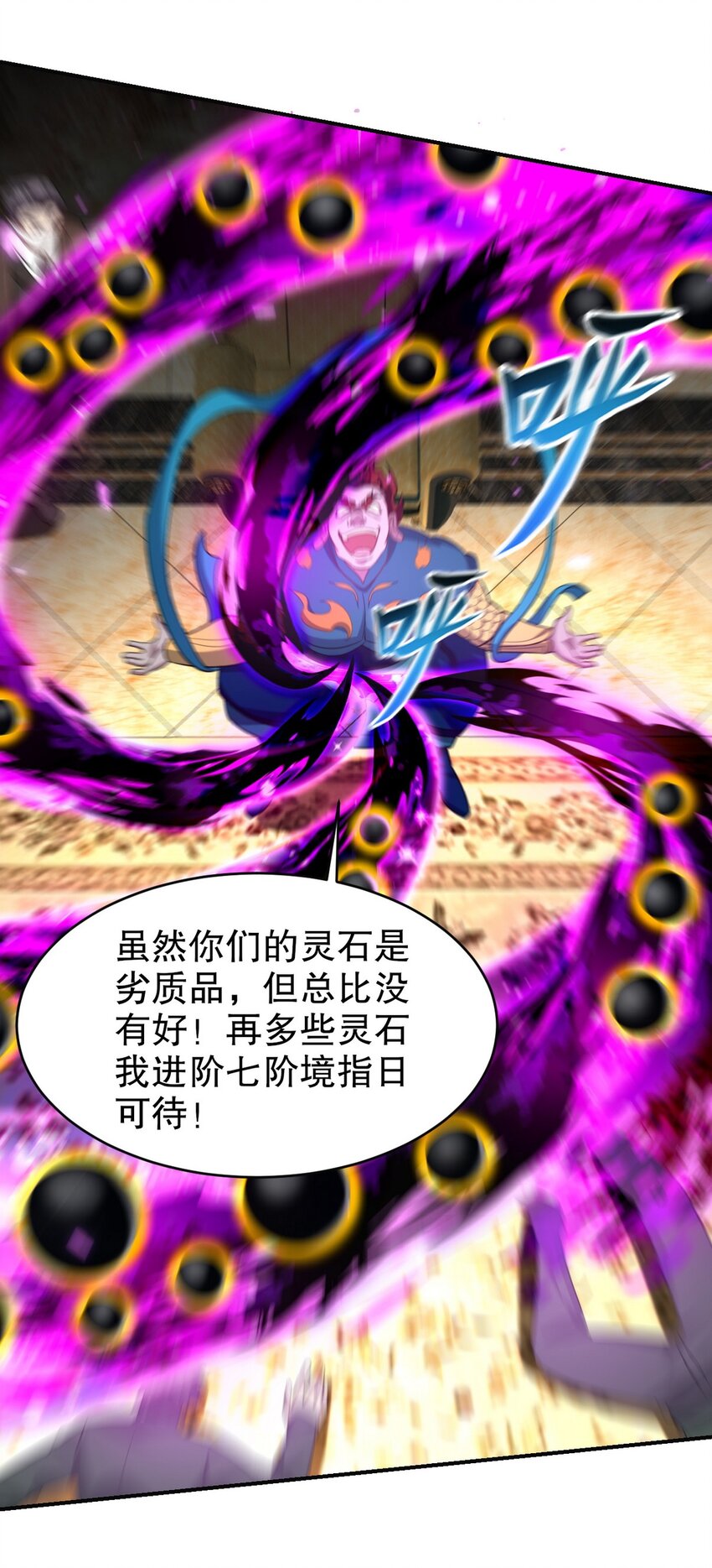 278 突破重塑阶境-第277话