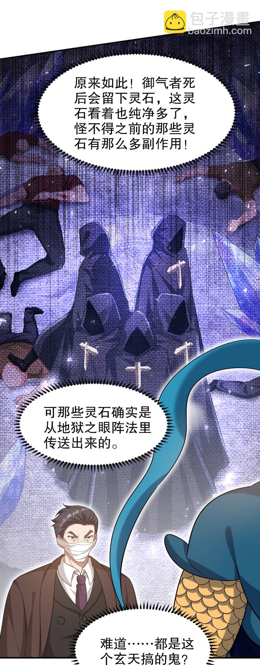 278 突破重塑阶境-第277话