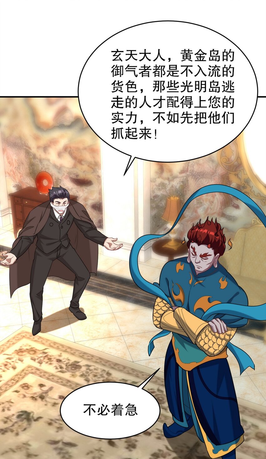 278 突破重塑阶境-第277话