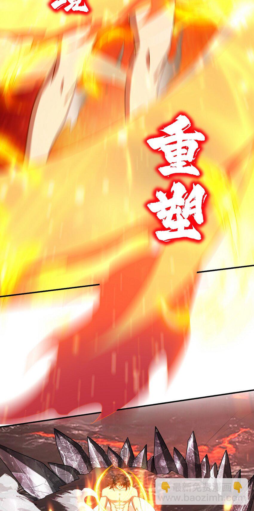 278 突破重塑阶境-第277话