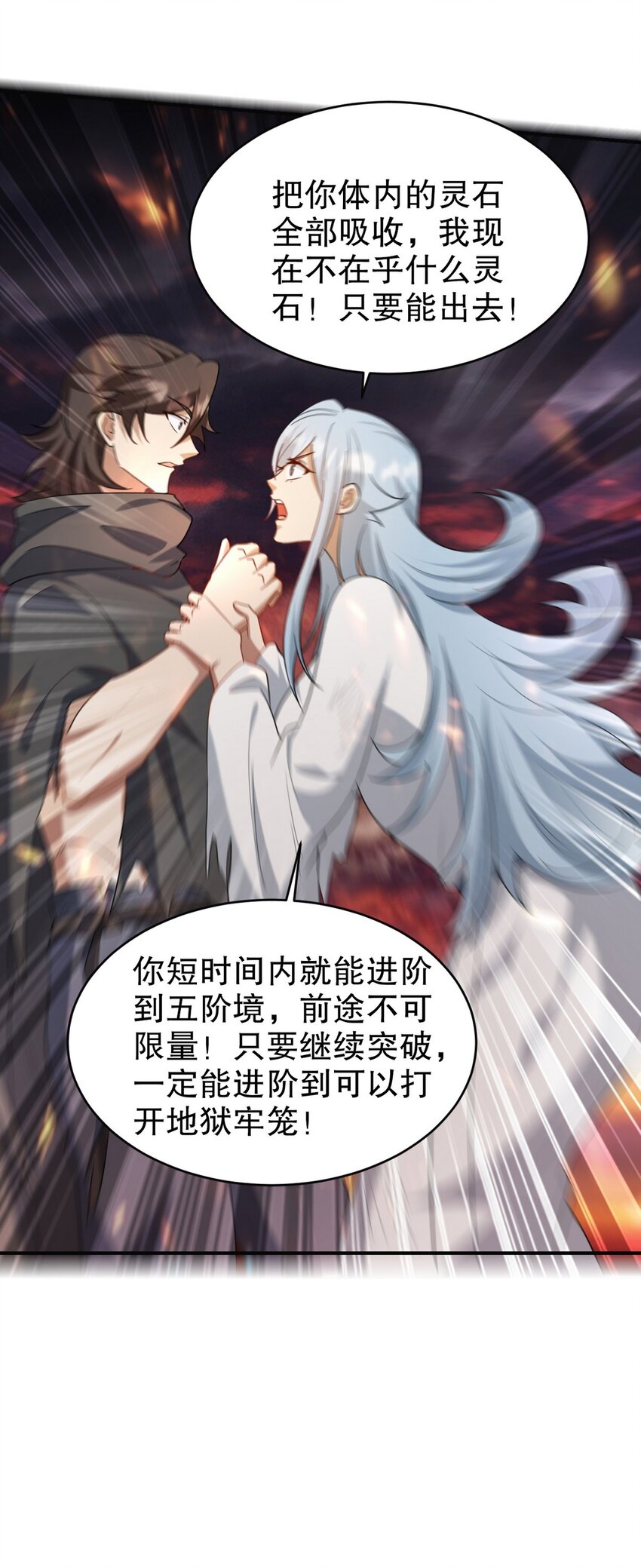 278 突破重塑阶境-第277话