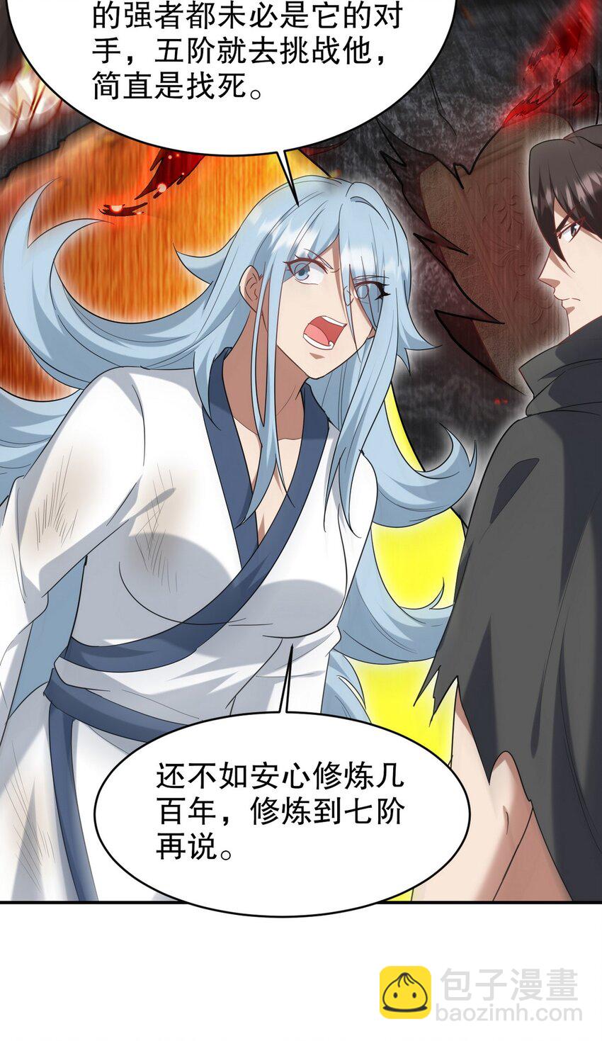 278 突破重塑阶境-第277话