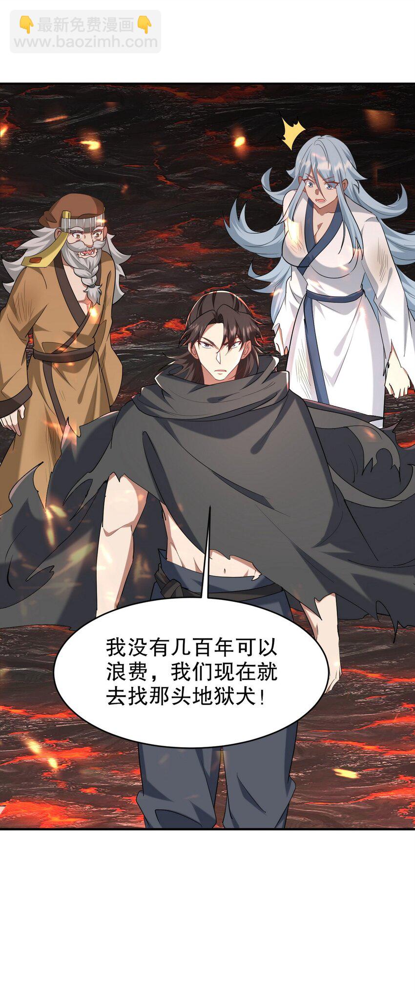278 突破重塑阶境-第277话