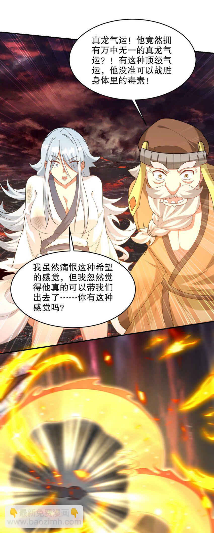 278 突破重塑阶境-第277话