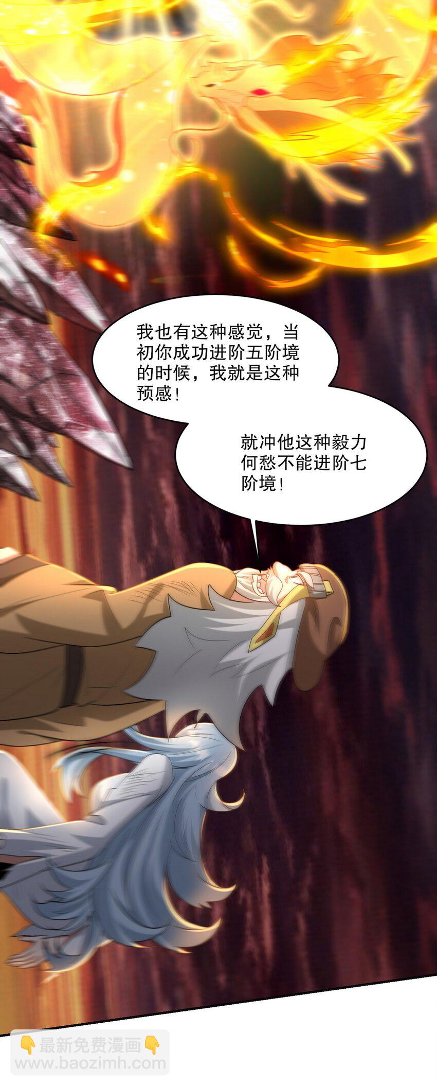 278 突破重塑阶境-第277话