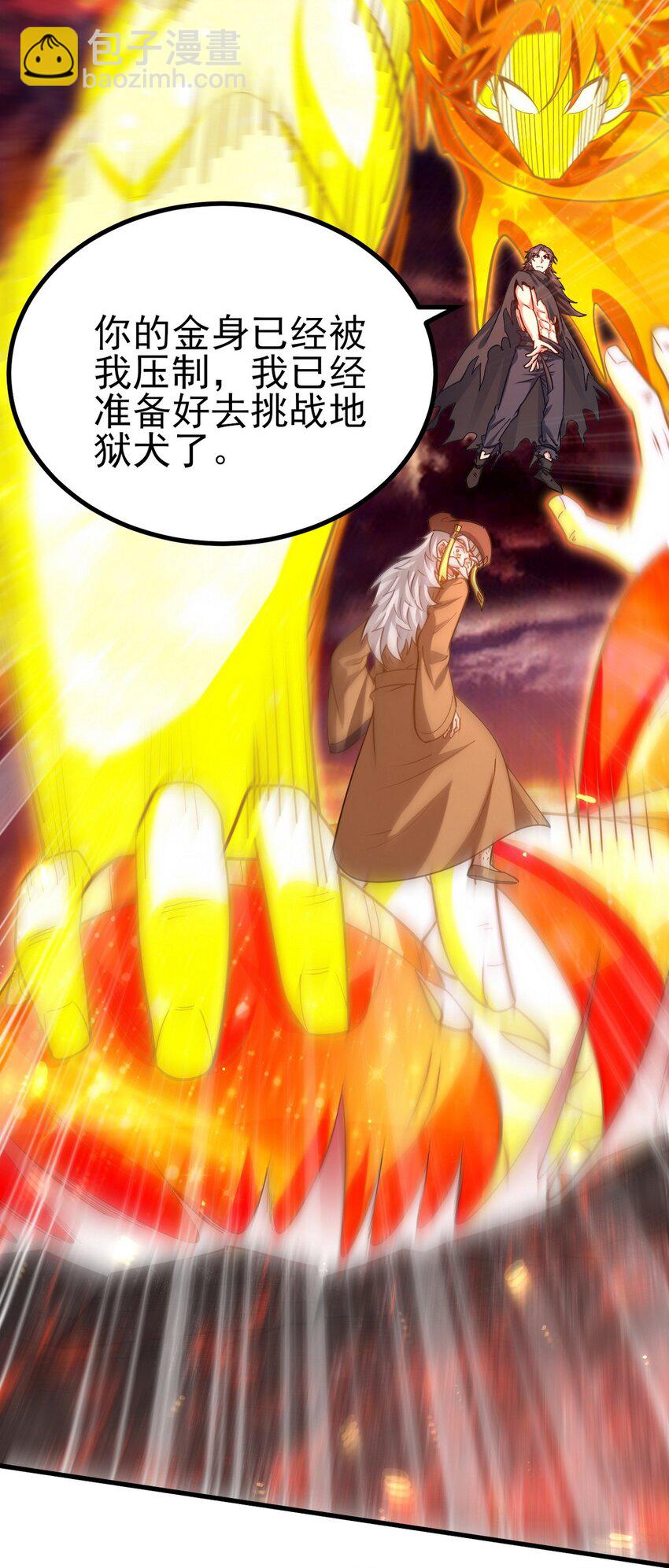 280 六阶境控灵-第279话