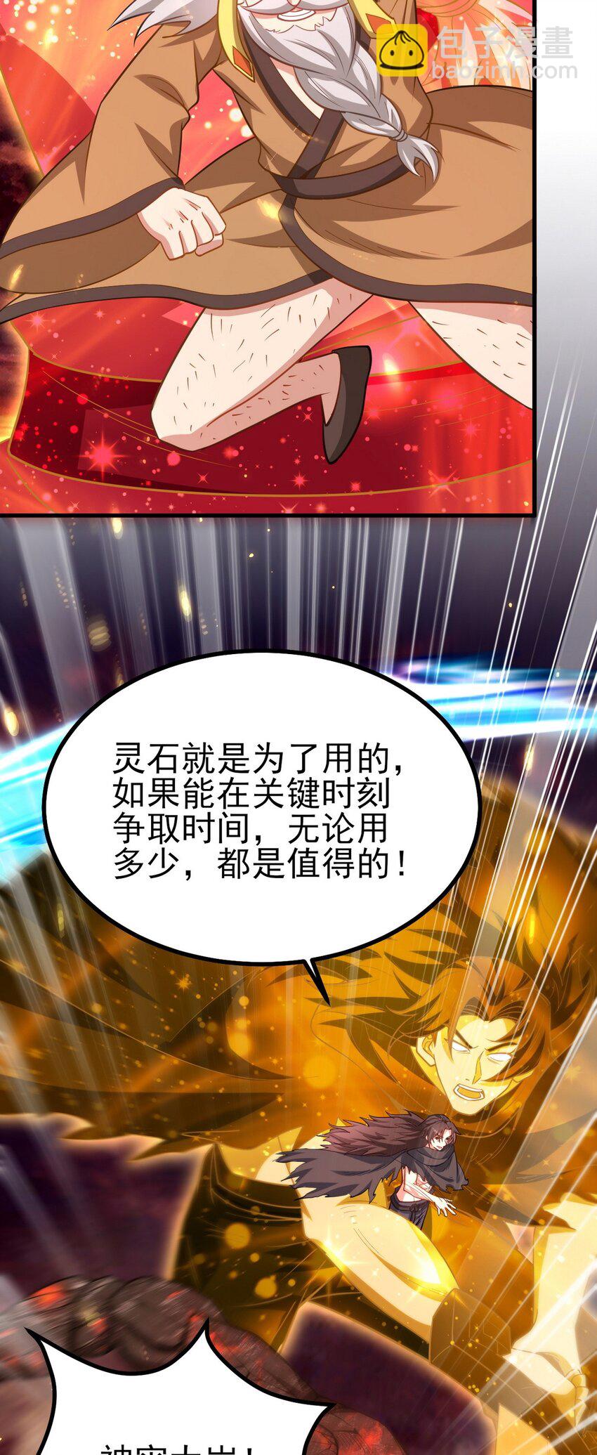 280 六阶境控灵-第279话