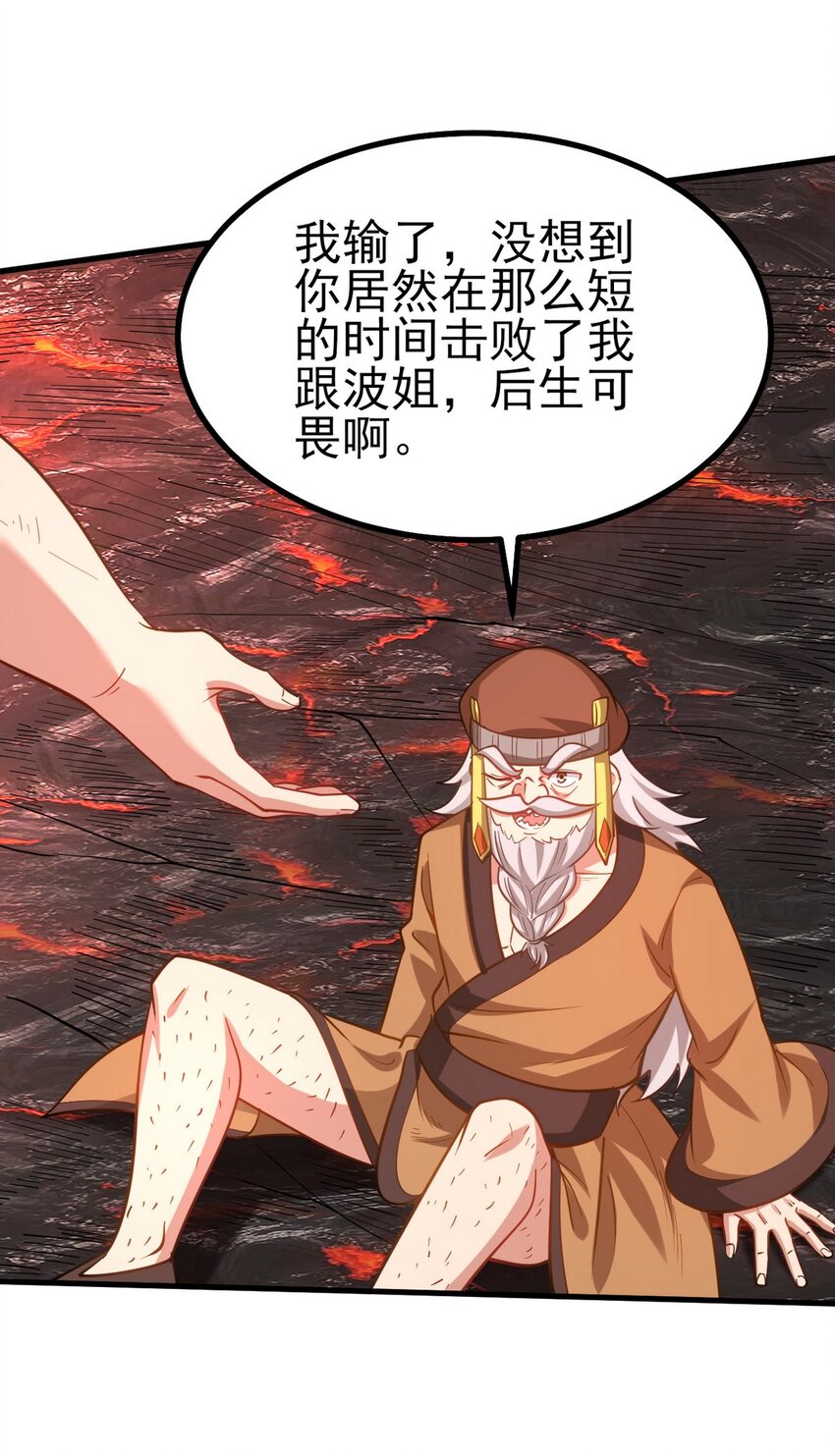 280 六阶境控灵-第279话