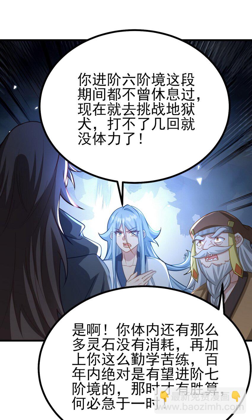 280 六阶境控灵-第279话