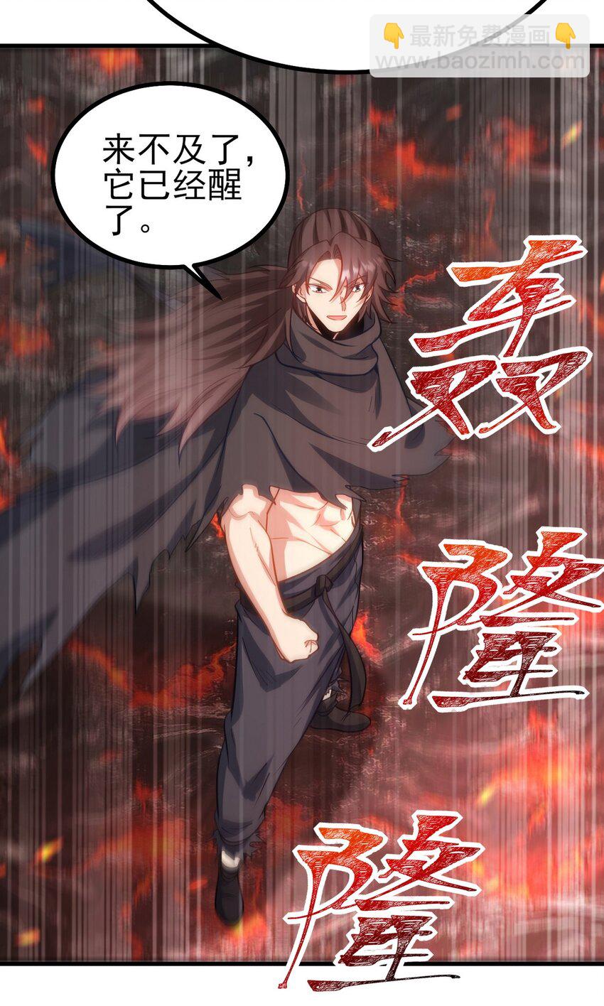 280 六阶境控灵-第279话